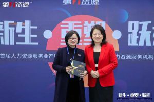重磅！祝贺万搏集团官网万搏集团官网万搏集团官网万搏集团官网首页-万搏(中国)
集团获评“第一资源2023人力资源服务机构10