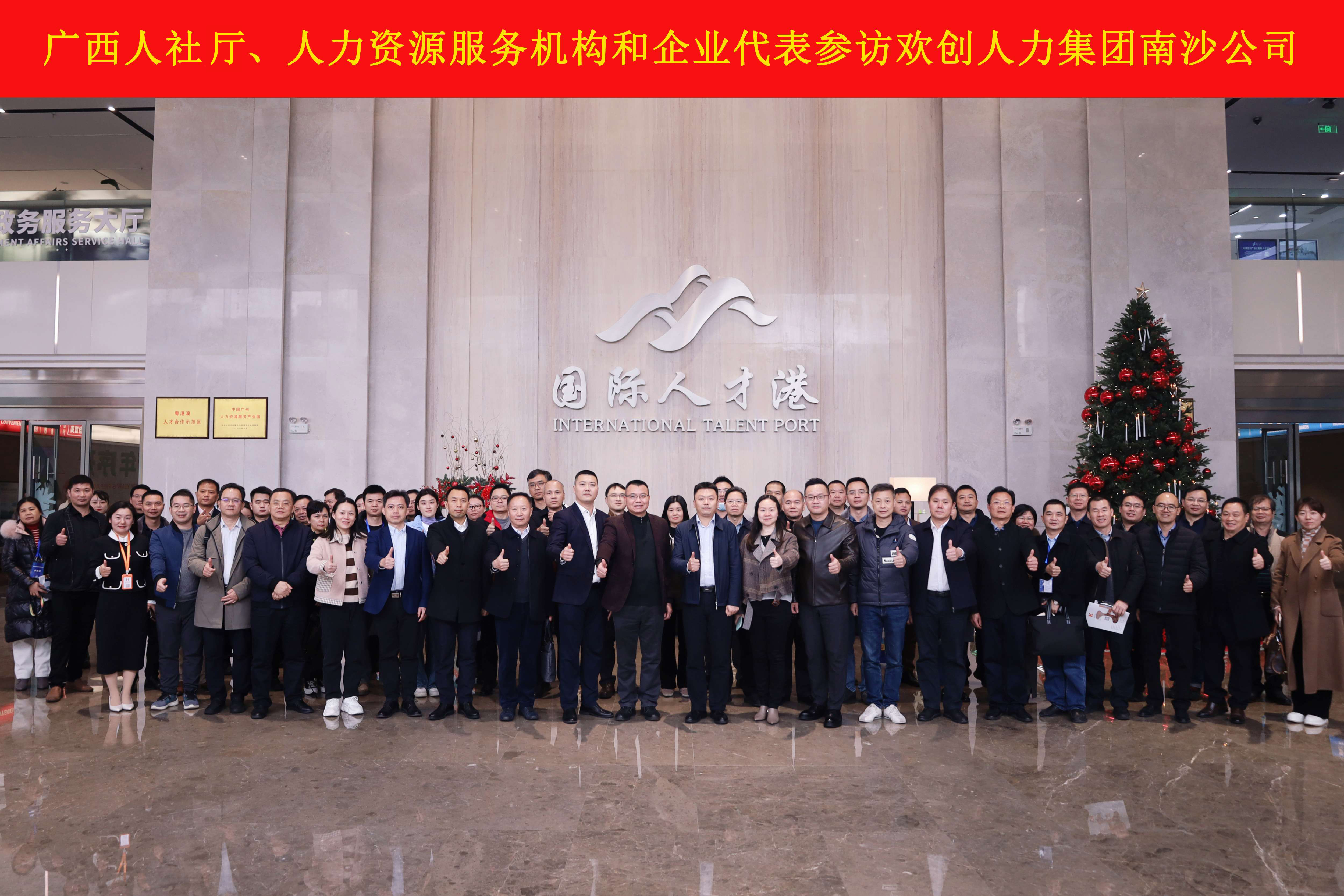 山海心连心 粤桂一家亲——万搏集团官网万搏集团官网万搏集团官网万搏集团官网首页-万搏(中国)
集团与广西（柳州）人力资源服务