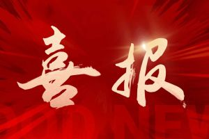 捷报频传！万搏集团官网万搏集团官网万搏集团官网万搏集团官网首页-万搏(中国)
集团揽获希音多个重大奖项